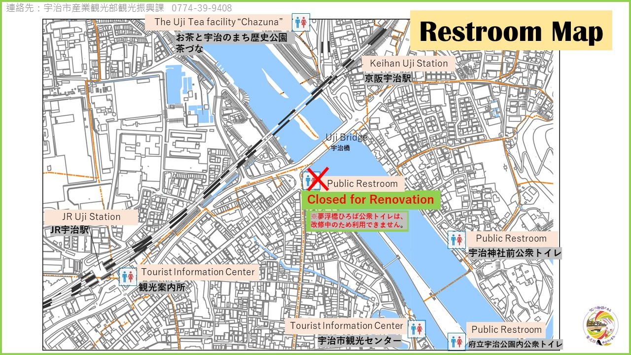 夢浮橋ひろば公衆トイレ利用中止のお知らせ